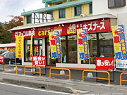 あずみの店